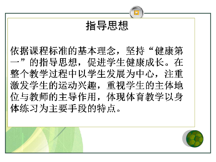 足球脚内侧传球的教学反思，从技术细节到实战应用的深度剖析