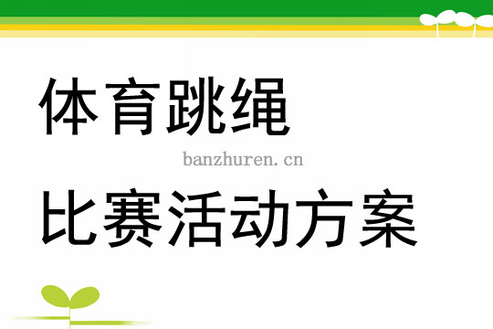 足球停球技术教案，掌握基础，成就卓越