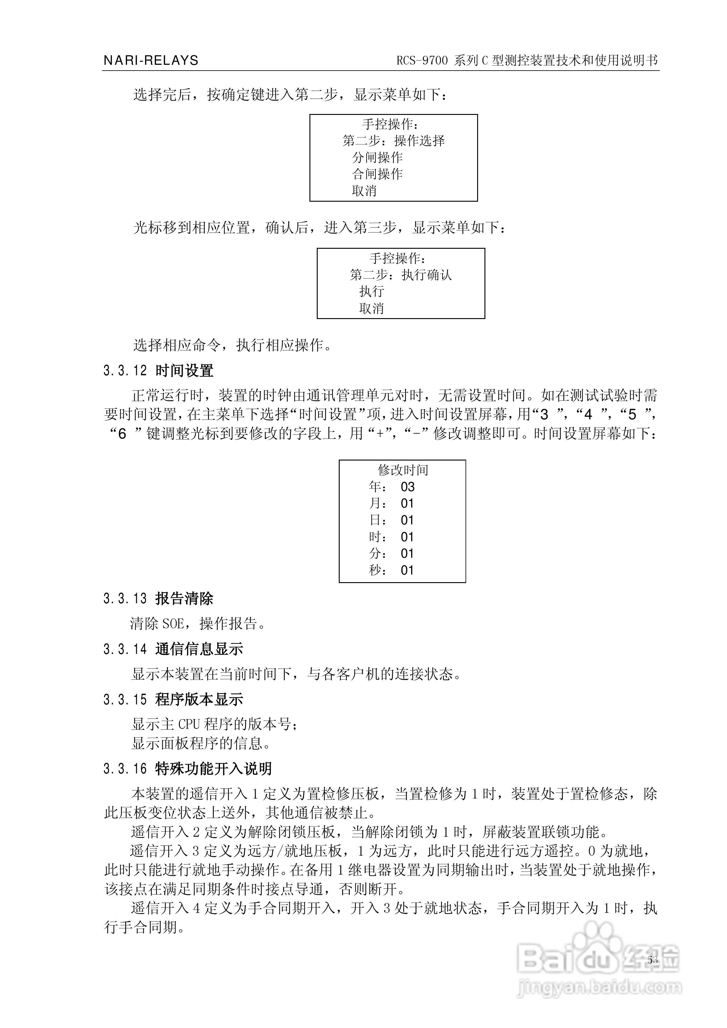 三年级足球教案全集，激发兴趣，培养基础技能的全面指南