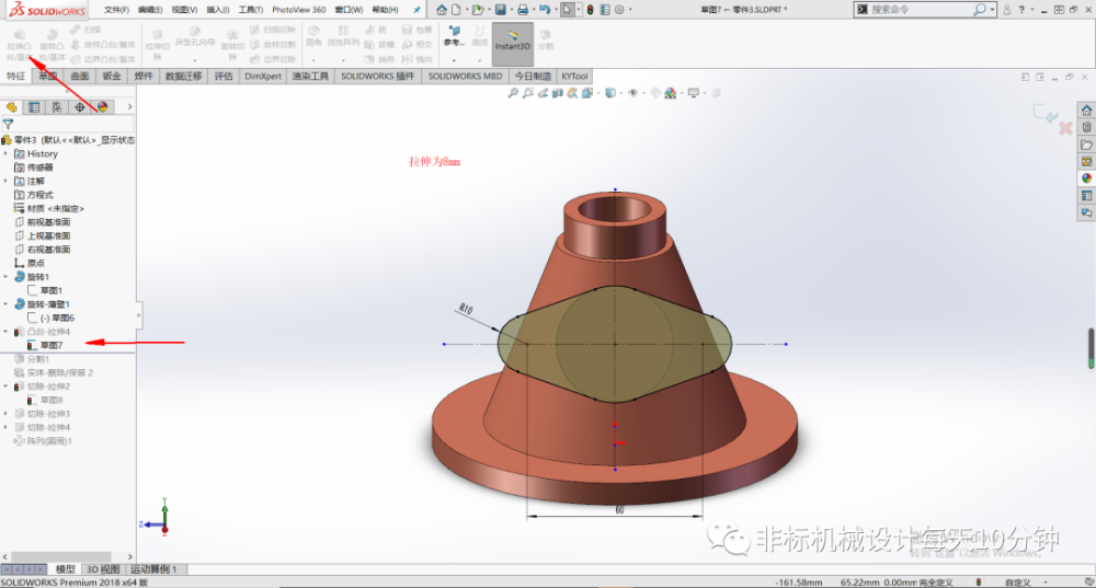 足球SolidWorks教程，从零开始绘制专业足球模型