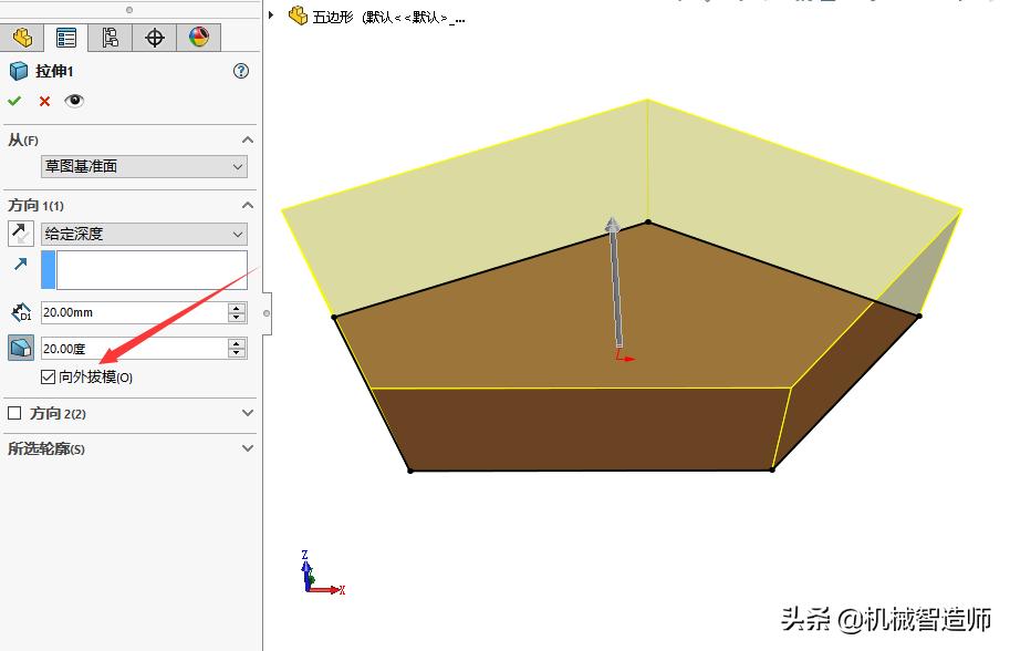 运用SolidWorks绘制足球的详细教程