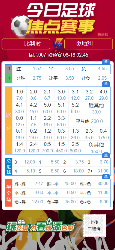 探索体育彩票的魅力，体彩竞彩足球比赛开奖结果查询全攻略