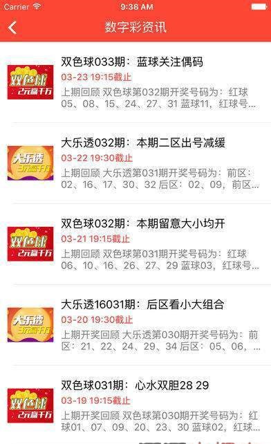 山东11选五5开奖走势图结果，理性分析，智慧投注