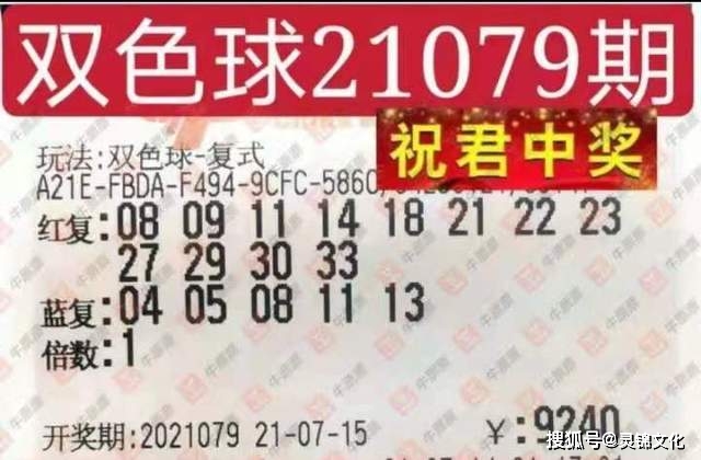 2019025期双色球，梦想与幸运的碰撞