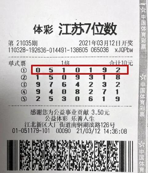 今晚揭晓，江苏7位数开奖结果引爆彩民热情