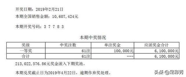 排列三近10期试机号分析，彩吧网数据透视与策略探讨