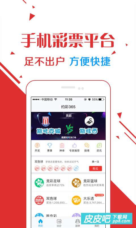 探索中国足彩网官网手机版，便捷、全面、安全的足球彩票新体验