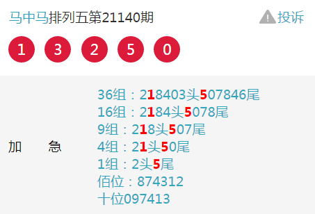 江苏省十五选五开奖结果，数字背后的幸运与期待