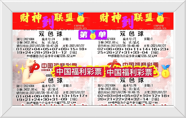 揭秘双色球54期开奖号码，数字背后的幸运与期待