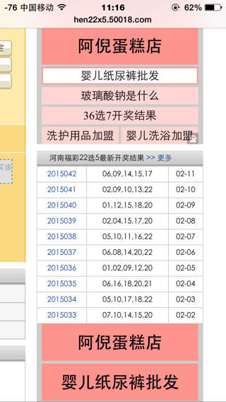 河南22选5开奖结果官网