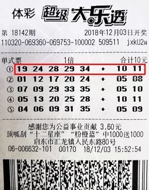 2021005期大乐透开奖结果揭晓，幸运数字引领新春希望