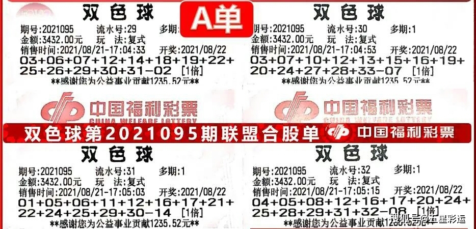 2020年双色球17期开奖结果，幸运的火花与梦想的碰撞