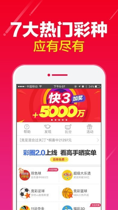 探索上海彩票平台APP，便捷、安全、智能的购彩新体验