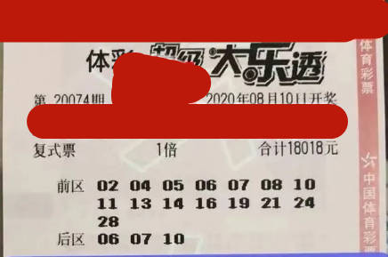 149期大乐透开奖结果揭晓，梦想与现实的碰撞