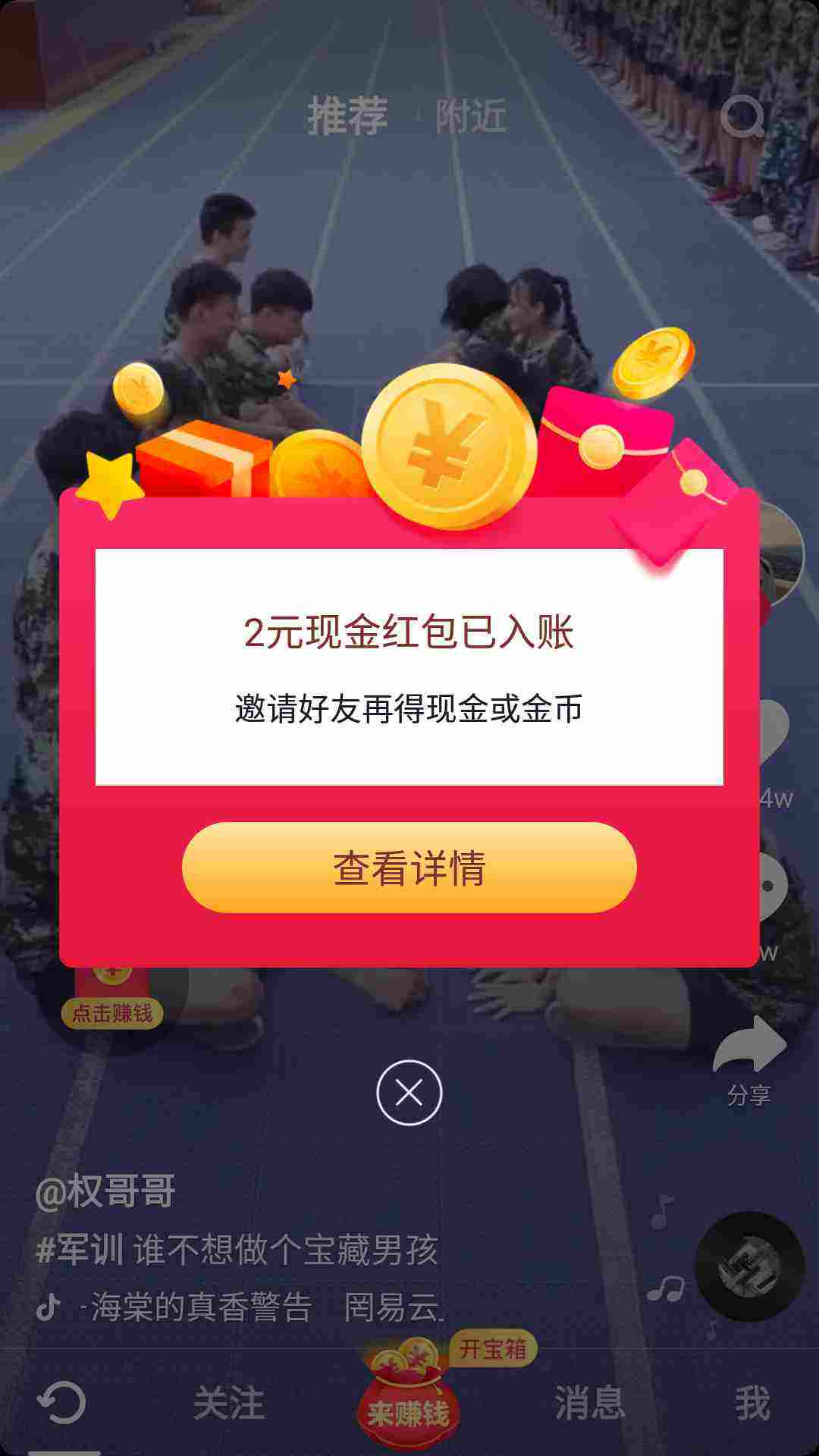 刷视频也能赚钱，日入300元的秘密