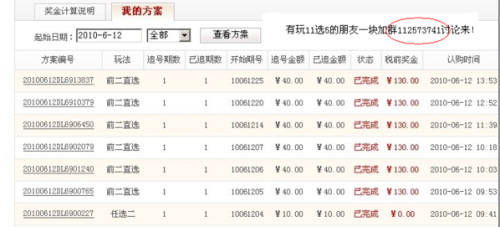 山东11选5，5开奖的魅力与理性分析