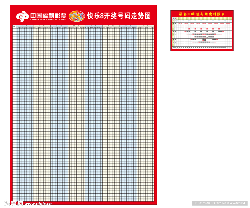 动能 第4页