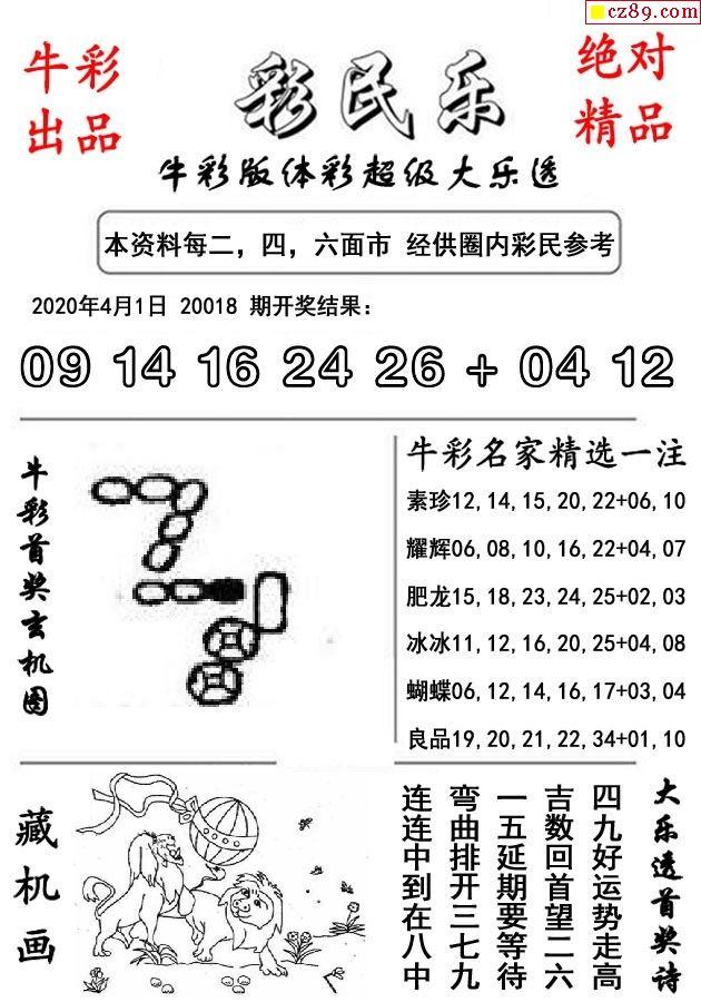 2010年大乐透走势图与南方双彩网，透视中国彩票市场的数字奥秘