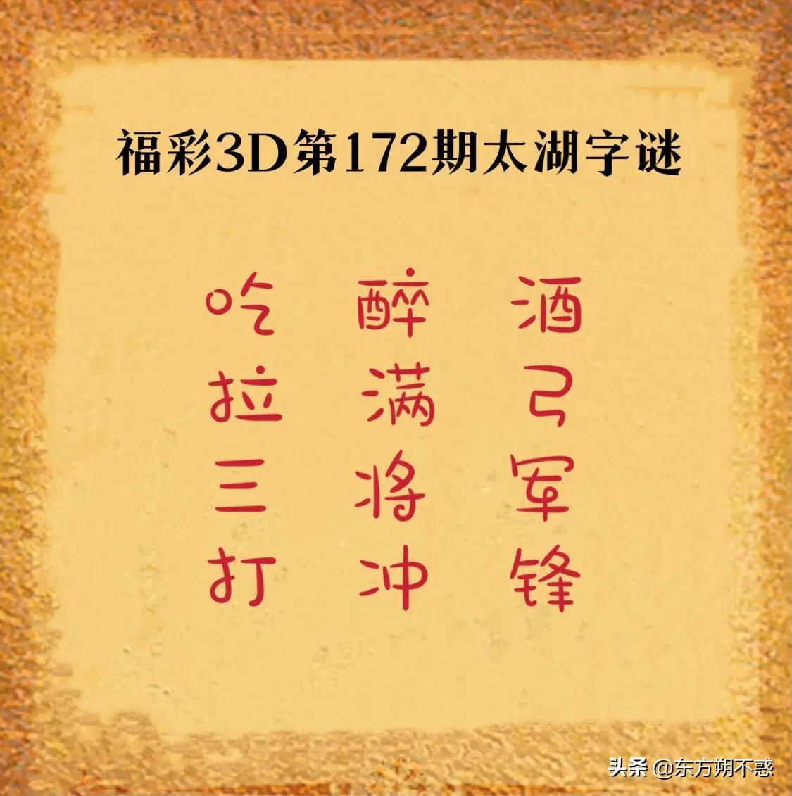 3D福彩网首页，探索数字的奇妙世界