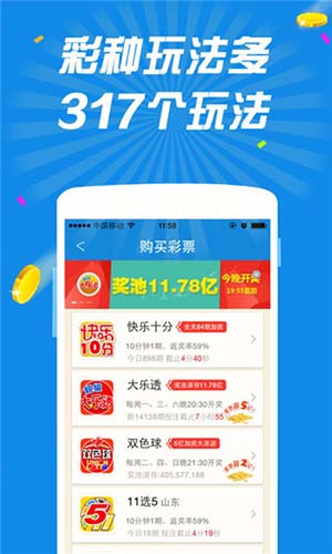 篮彩购买APP，重塑篮球彩票体验的革新力量