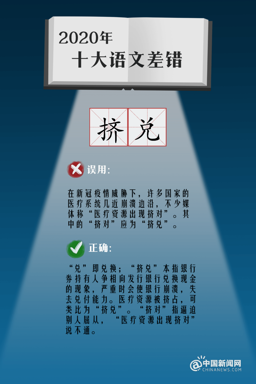 揭秘字谜，十月十日共绘一字