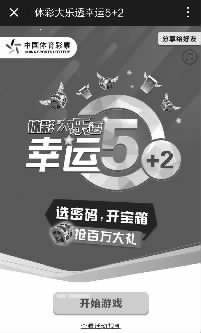 彩经网大乐透开机号码查询，揭秘数字背后的幸运密码