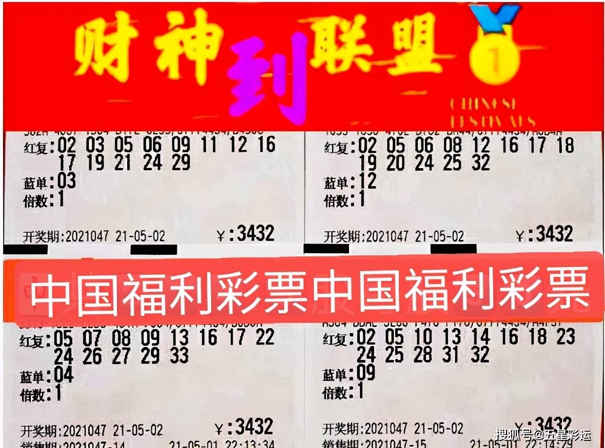 揭秘双色球2018047期开奖结果，幸运的数字与彩民的期待