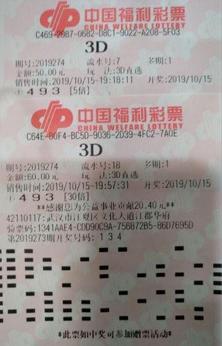 玩彩3D，专业预测分析，揭秘今日中奖秘籍