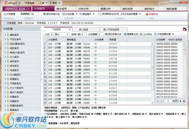 福建体彩22选5今日开奖结果走势