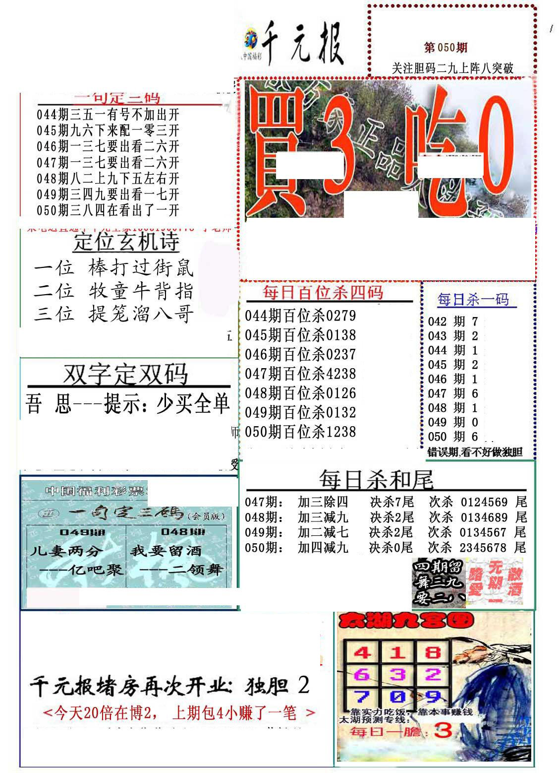 今晚福彩3D布衣图库，揭秘数字背后的幸运密码