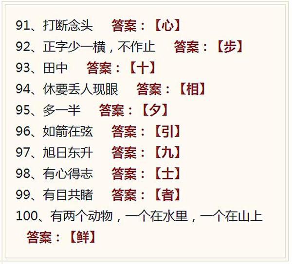 3D字谜、画谜、图谜总汇，解锁视觉与智力的双重盛宴