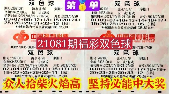 2015140期双色球开奖号码结果，梦想与幸运的碰撞