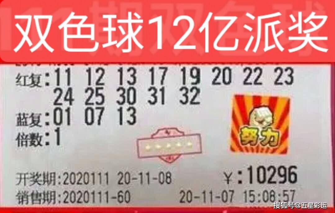 2020117期双色球开奖结果揭晓，梦想与幸运的碰撞