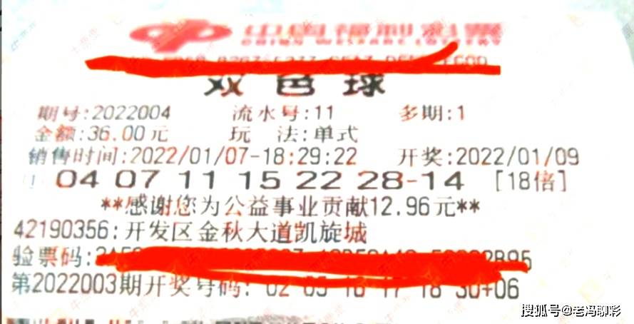 2016012期双色球开奖结果揭晓，幸运数字照亮梦想之光