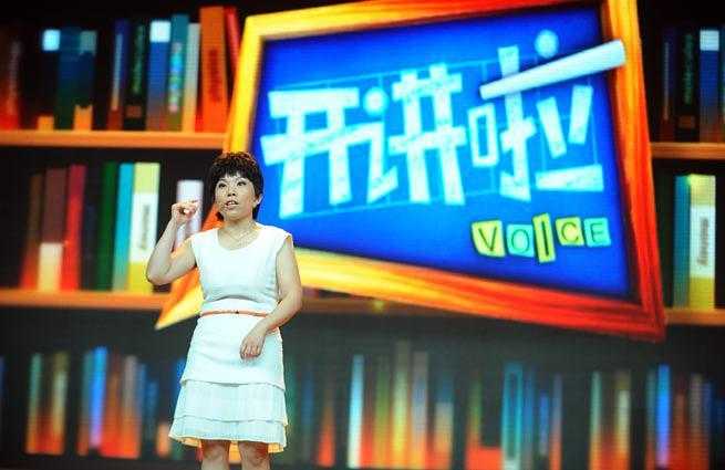开讲啦，20141025——梦想与坚持的力量