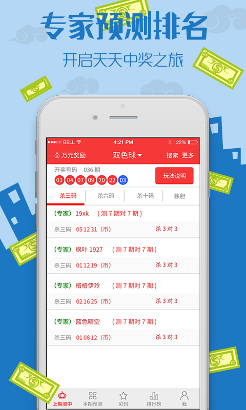 福利彩票3D电视直播，透明、便捷的购彩新体验