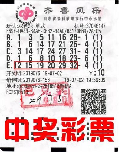 回顾双色球200期，数字的奇幻之旅与彩民的梦想之旅