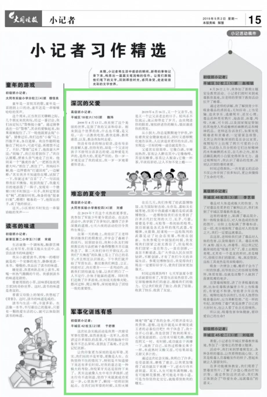 彩报纸，记录生活，传递情感的彩色纽带