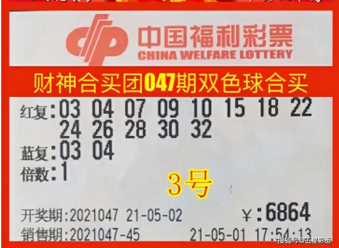 彩宝网揭秘，双色球开奖背后的中奖奇迹