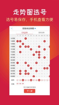 预测双色球47期开奖结果，科学分析与理性期待