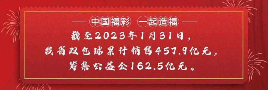 2012年双色球第一期开奖，梦想与奇迹的启程