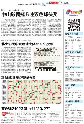 2019092期双色球开奖结果查询，揭秘幸运数字的奥秘