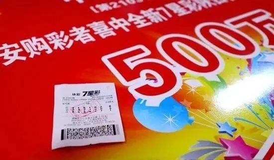 2020年彩票中奖查询，一场数字与梦想的较量
