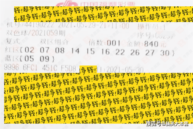 2021059期双色球单式开奖结果深度解析，幸运的数字与期待的新希望