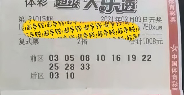 2021059期双色球复式开奖结果深度解析，幸运数字的魅力与挑战