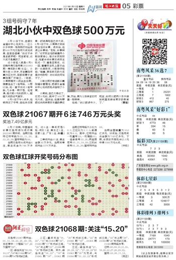 2021年双色球第44期开奖揭秘，幸运数字的奇妙之旅