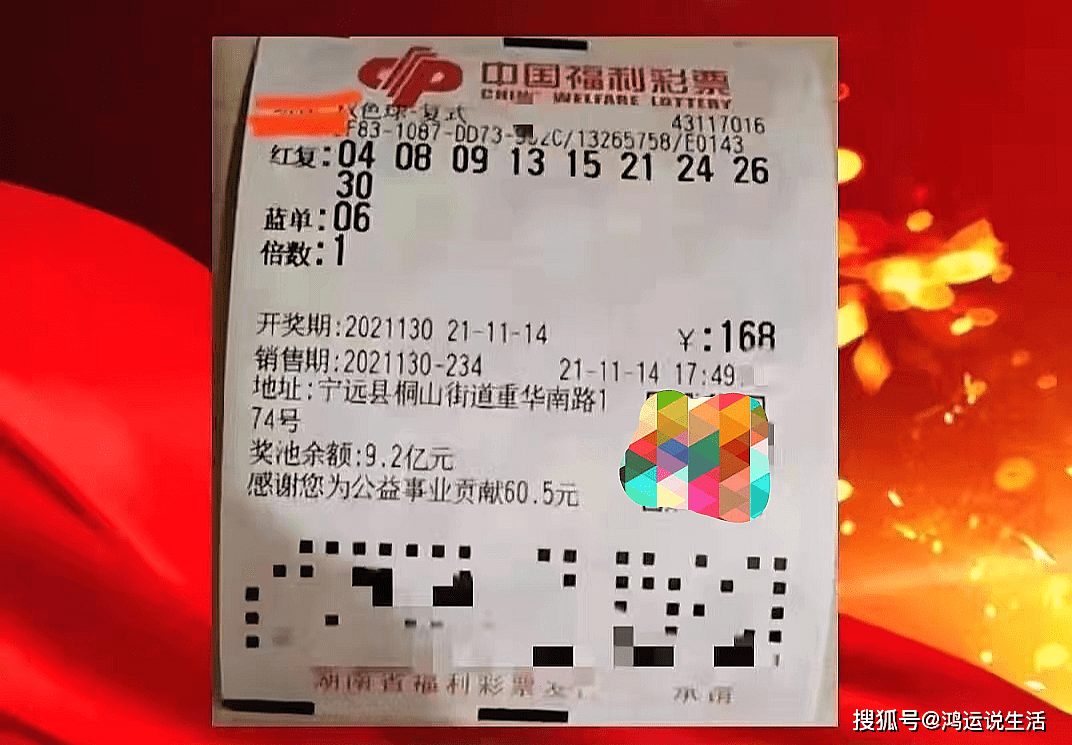 探秘双色球2020028期开奖时刻，揭秘彩票背后的故事与期待