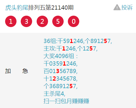 2020015期3D开奖结果查询，揭秘数字背后的幸运与期待