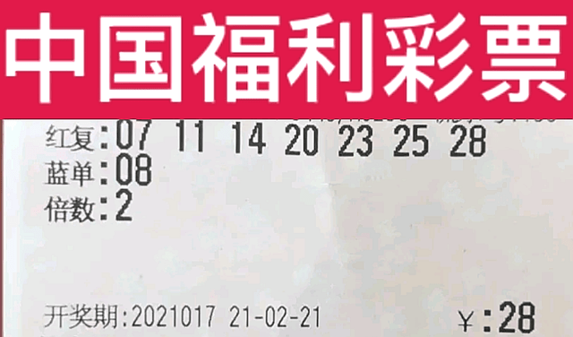 福彩111期开奖结果揭晓，梦想与希望的交汇