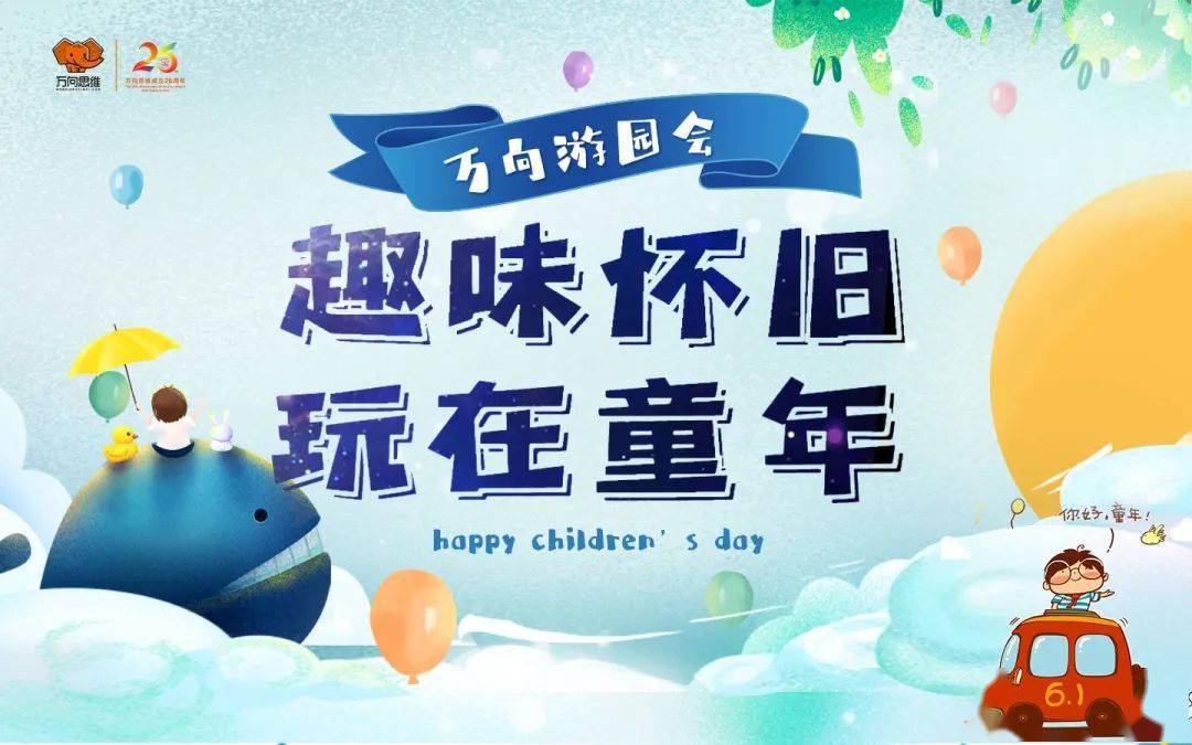 嗒嘀嗒以前的时光，一段怀旧之旅